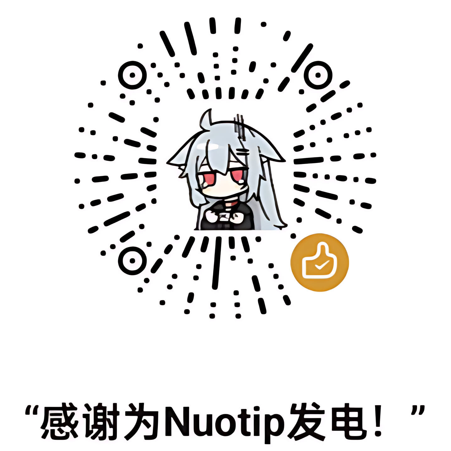 赞助码